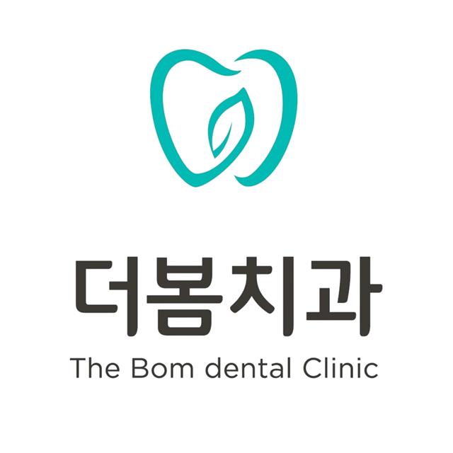 정확한 진단과 정직한 치료 춘천 더봄치과의원 입니다